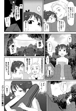 Page 187 of Ohisama wa Mawaru