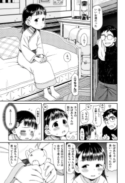 Page 26 of Ohisama wa Mawaru