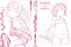 Page 3 of Ohisama wa Mawaru