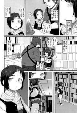 Page 43 of Ohisama wa Mawaru