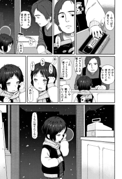 Page 44 of Ohisama wa Mawaru