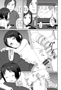 Page 52 of Ohisama wa Mawaru