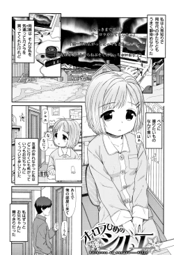 Page 58 of Ohisama wa Mawaru