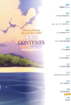 Page 5 of Ohisama wa Mawaru