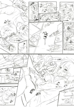 Page 118 of Passion Girls!!