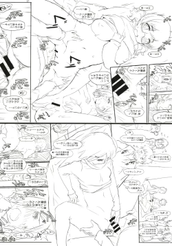 Page 121 of Passion Girls!!