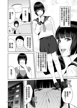 Page 5 of Rental Kanojo