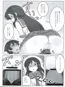 Page 10 of Ore no Imouto ga Konnani Kawaii Kaltutara Naa Ketsu