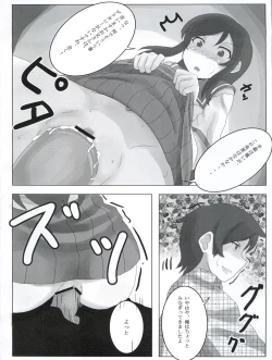 Page 12 of Ore no Imouto ga Konnani Kawaii Kaltutara Naa Ketsu