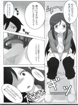 Page 4 of Ore no Imouto ga Konnani Kawaii Kaltutara Naa Ketsu
