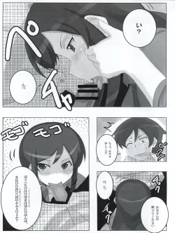 Page 7 of Ore no Imouto ga Konnani Kawaii Kaltutara Naa Ketsu
