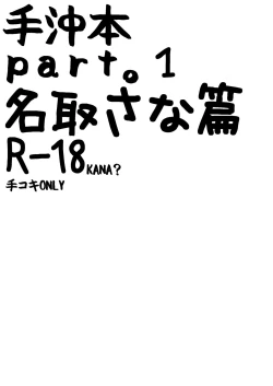 Page 1 of 手沖本PART1