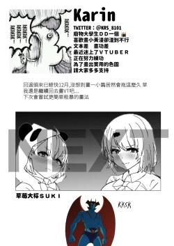 Page 7 of 妄想本