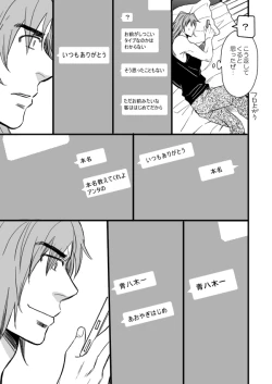 Page 11 of 銅橋×青八木女体化まんが
