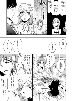 Page 13 of 銅橋×青八木女体化まんが