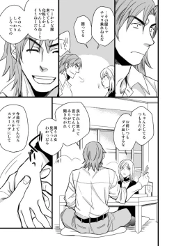 Page 15 of 銅橋×青八木女体化まんが