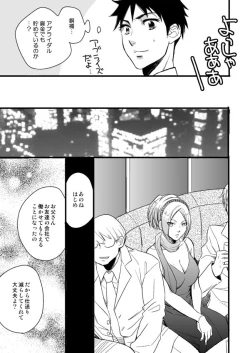 Page 21 of 銅橋×青八木女体化まんが