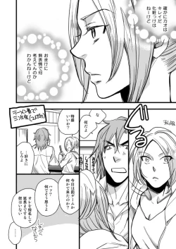 Page 2 of 銅橋×青八木女体化まんが