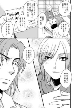 Page 31 of 銅橋×青八木女体化まんが