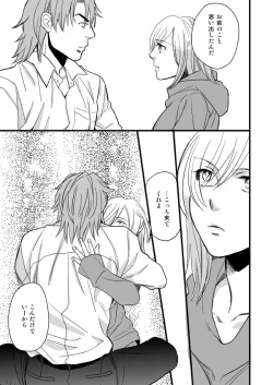 Page 33 of 銅橋×青八木女体化まんが