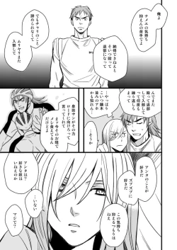 Page 47 of 銅橋×青八木女体化まんが