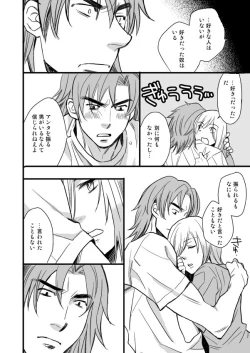 Page 48 of 銅橋×青八木女体化まんが