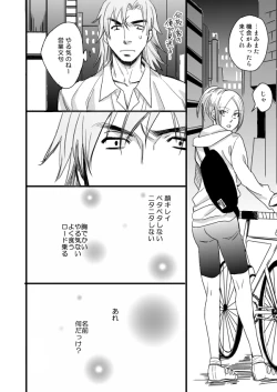 Page 4 of 銅橋×青八木女体化まんが