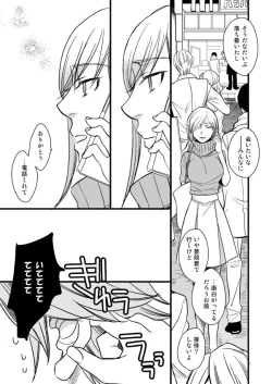 Page 51 of 銅橋×青八木女体化まんが