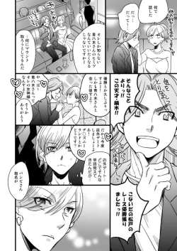 Page 52 of 銅橋×青八木女体化まんが