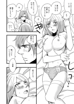Page 56 of 銅橋×青八木女体化まんが