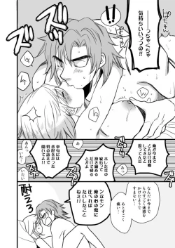 Page 66 of 銅橋×青八木女体化まんが