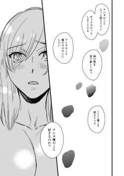 Page 67 of 銅橋×青八木女体化まんが
