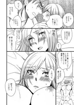 Page 68 of 銅橋×青八木女体化まんが