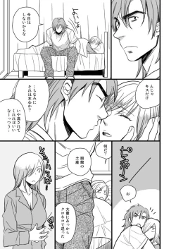 Page 75 of 銅橋×青八木女体化まんが