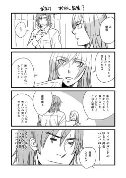 Page 80 of 銅橋×青八木女体化まんが