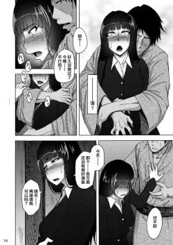 Page 16 of Nishizumi Shiho no Shirubeki ja Nakatta Koto chuu