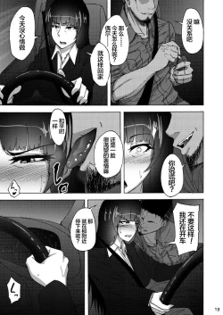 Page 19 of Nishizumi Shiho no Shirubeki ja Nakatta Koto chuu