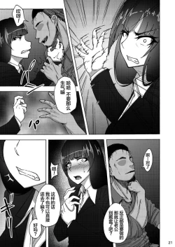 Page 21 of Nishizumi Shiho no Shirubeki ja Nakatta Koto chuu