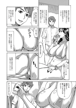 Page 19 of Web Haishin Gekkan Tonari no Kininaru Oku-san Vol. 015