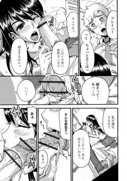 Page 64 of Web Haishin Gekkan Tonari no Kininaru Oku-san Vol. 015