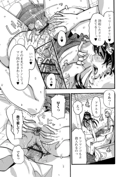 Page 72 of Web Haishin Gekkan Tonari no Kininaru Oku-san Vol. 015