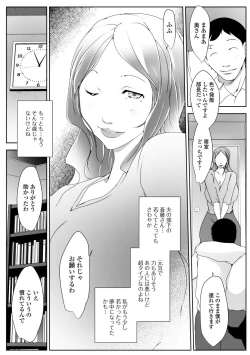Page 7 of Web Haishin Gekkan Tonari no Kininaru Oku-san Vol. 015