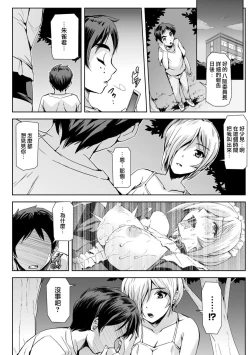 Page 15 of Phantom Online Etsuraku no Genei Dainanawa  Persona | 愉悦的幻影 第七話 人格
