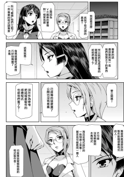 Page 23 of Phantom Online Etsuraku no Genei Dainanawa  Persona | 愉悦的幻影 第七話 人格