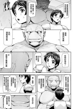 Page 8 of Phantom Online Etsuraku no Genei Dainanawa  Persona | 愉悦的幻影 第七話 人格