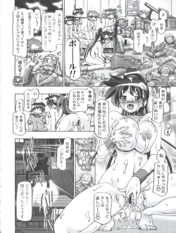 Page 26 of Aki Autumn