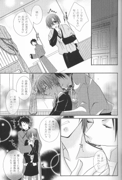 Page 11 of Kichiku Morarizm