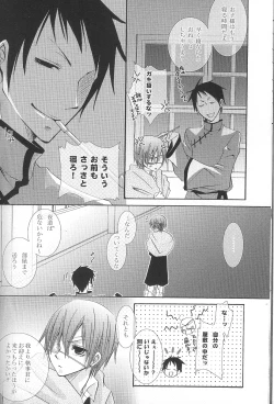 Page 6 of Kichiku Morarizm
