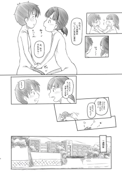 Page 6 of NTR Sex Jisshuu