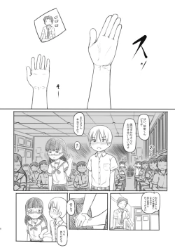 Page 8 of NTR Sex Jisshuu